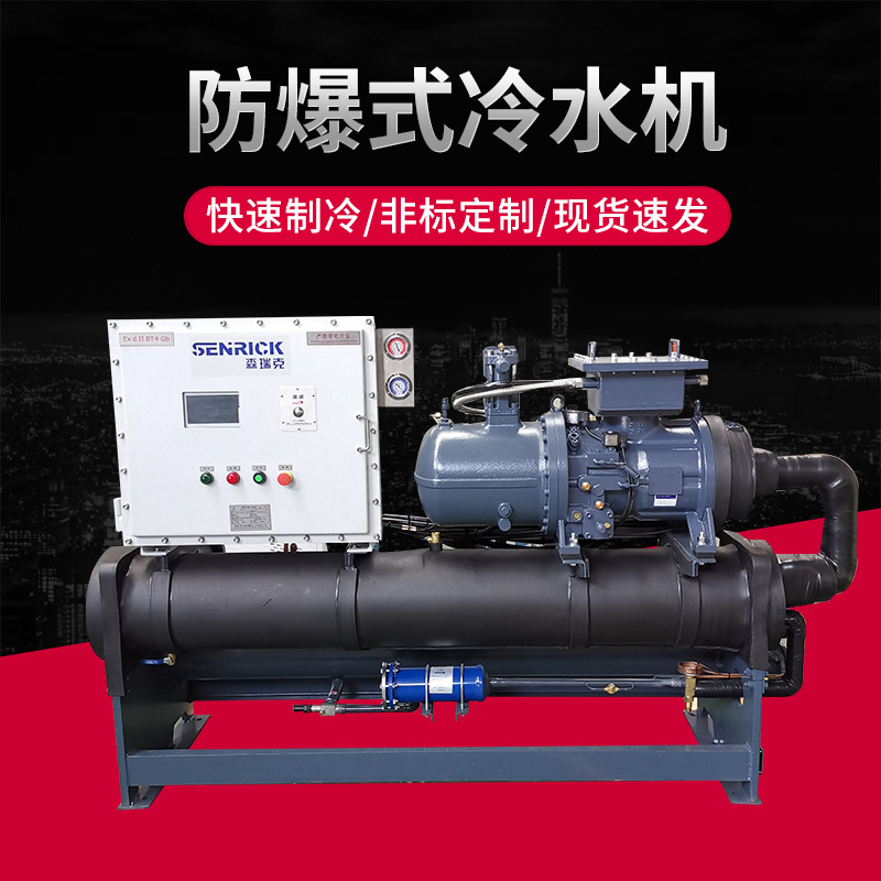 防爆冷水機(jī)主要有哪些特點(diǎn)？