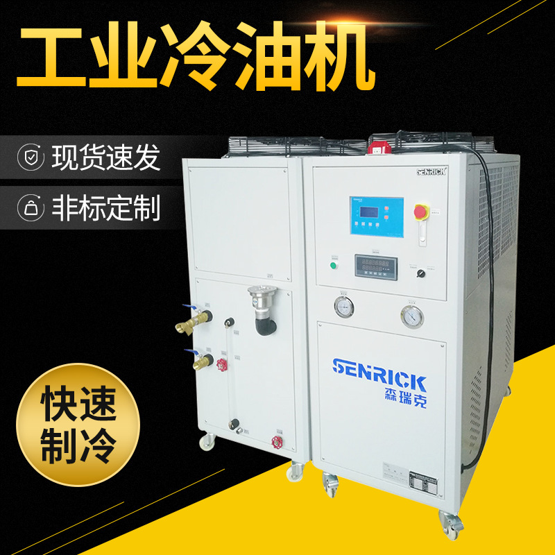 工業(yè)冷油機的功能有哪些？